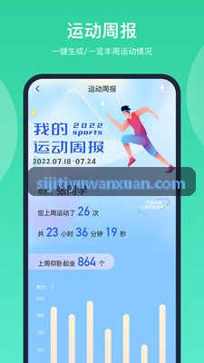 大型综合奥体中心四季体育